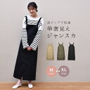 《10%処分クーポン》ナチュ&ダイアリー ジャンパースカート レディース NACHU&DIARY フロントジップジャンパースカート ジャンスカ ワンピース ワン...