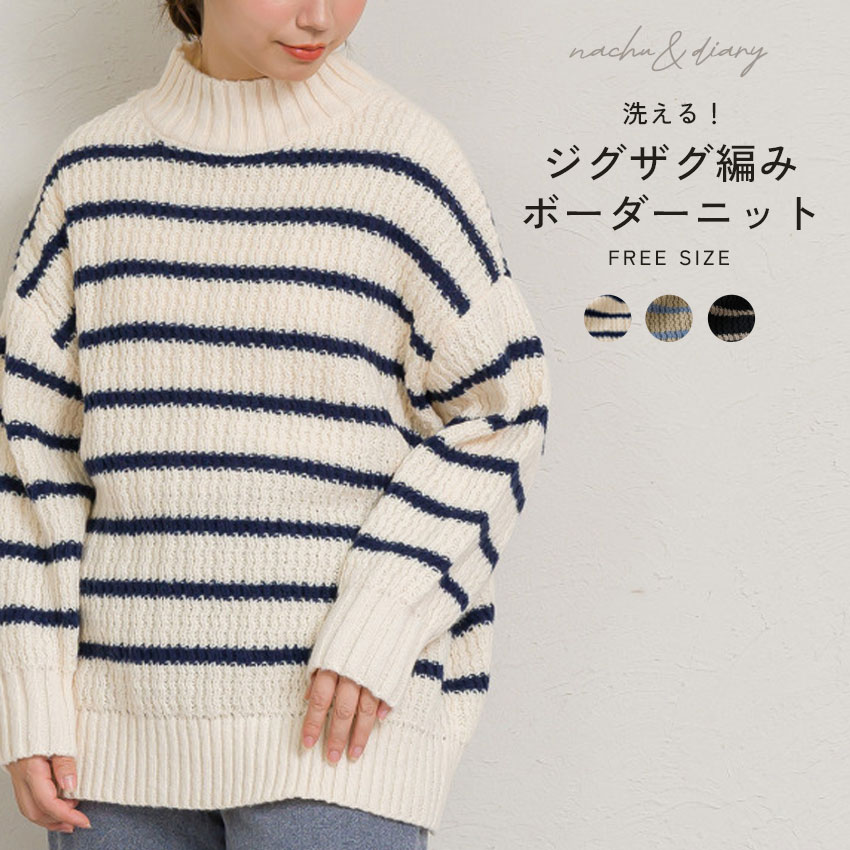ナチュ＆ダイアリー トップス レディース NACHU＆DIARY 振り編みニットボーダー柄ハイネックプルオーバ..