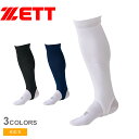 《限定クーポン配布》ゼット ソックス・ストッキング キッズ ZETT 少年用 2足組ベースボール ストッキング 野球 ベースボール ソックス ウェアジュニア キ...