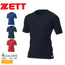 《限定クーポン配布》ゼット アンダーシャツ キッズ ZETT プロステイタス フィジカルコントロールウエア 少年用 クルーネック 半袖 アンダーシャツ 野球 ベ...