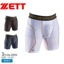 《限定クーポン配布》ゼット スライディングパンツ メンズ ZETT プロステイタス フィジカルコントロールウエア ストレッチパンツ 野球 ベースボール ウェア ...