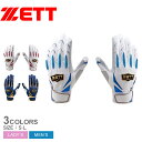 《限定クーポン配布》ゼット バッティンググローブ メンズ レディース ZETT バッティンググラブ プロステイタス 一般用 両手用 野球 ベースボール バッティ...