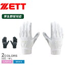 《限定クーポン配布》ゼット バッティンググローブ メンズ レディース ZETT 手袋 プロステイタス バッティンググラブ(両手用) 野球 ベースボール バッティ...