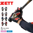 《限定クーポン配布》ゼット バッティンググローブ メンズ レディース ユニセックス ZETT インパクトゼット バッティンググラブ 両手用 ZSPO 野球 バッ...