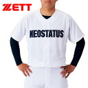 《限定クーポン配布》野球 ゼット ユニフォーム メンズ ZETT ネオステイタス ユニフォーム フルオープンシャツ ビッグシルエット BU535