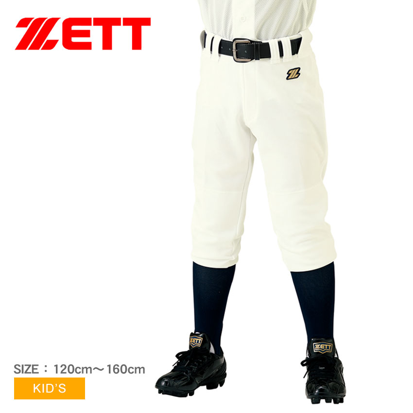 《限定クーポン配布》ゼット ユニフォーム キッズ ジュニア 子供 ZETT 少年用ユニフォームレギュラーパンツ BU2836
