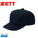 《限定クーポン配布》ゼット 帽子 メンズ ZETT アンパイヤ帽子 塁審用 ZSPO 野球用 審判用 球審用 主審用 アンパイヤ用 審判キャップ 審判帽 アンパ...