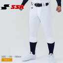 《限定クーポン配布》エスエスケイ ユニフォーム・練習着 キッズ SSK ジュニアレギュラーパンツ 野球 ベースボール ウェア ユニフォーム ユニフォームパンツ ...