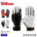 【7/5限定★最大100%ポイントバック】ウィルソン 手袋 ユニセックス WILSON WL-1守備用手袋 野球 ベースボール 守備用手袋 野球用品 スポーツ 部活 運動 守備用 人気 かっこいい 快適 フィット ZSPO 守備手袋 おすすめ 定番 普通 保護性 スライディング ソフトボール