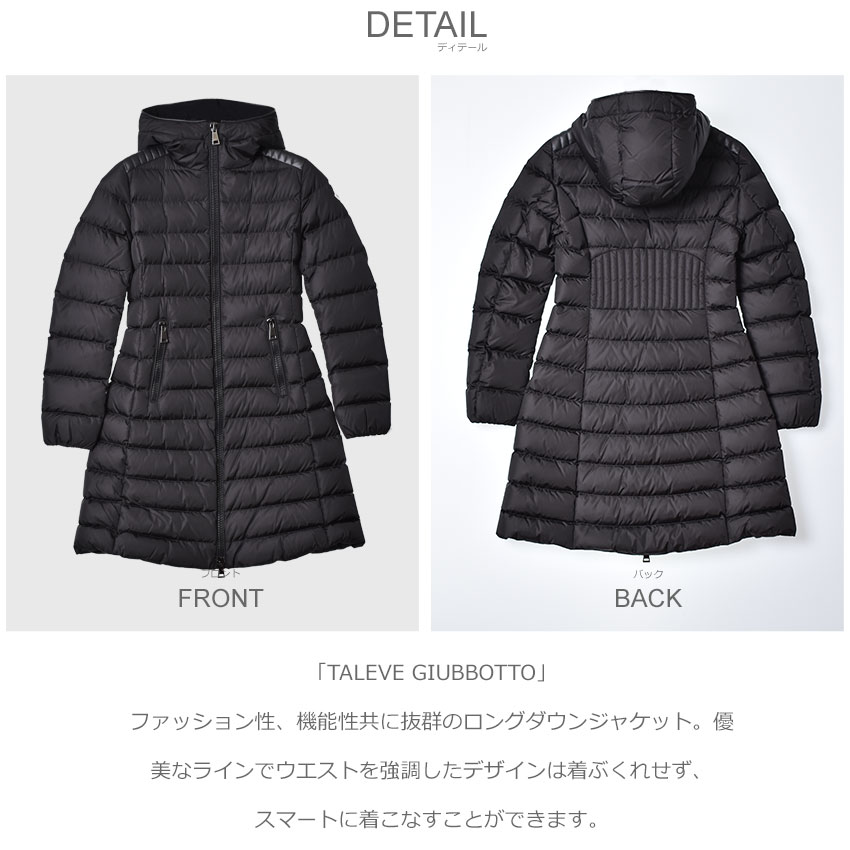 クーポンで1,000円OFF☆モンクレール ダウンジャケット レディース MONCLER TALEVE GIUBBOTTO 海外正規品 新品 未使用 長袖 上着 アウター ウェア コート ロング丈 ラグジュアリー ブランド フード付き 保温 防寒 スマート モダン 人気 スポーティ アウトドア