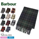 《限定クーポン配布》【ネコポス配送】バブアー マフラー メンズ レディース BARBOUR GALINGALE TARTAN SCARF ストール スカーフ ア...
