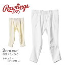 《限定クーポン配布》ローリングス 競技用ユニフォーム メンズ レディース Rawlings 4D+PLUS ウルトラハイパーストレッチパンツ レギュラー (マー...