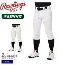 《限定クーポン配布》ローリングス ユニフォームパンツ ユニセックス Rawlings 4D8+PLUS ウルトラハイパーストレッチパンツ ショートフィット 野球...