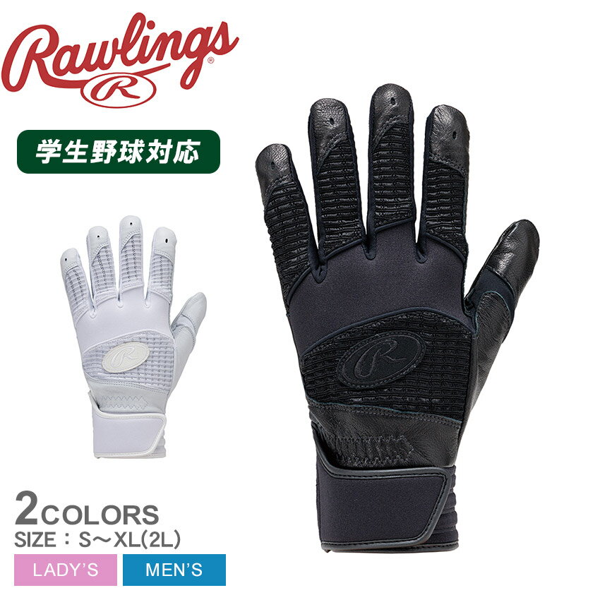 ローリングス バッティンググローブ メンズ レディース Rawlings ＜両手用＞高校野球ルール対応 バッテ..