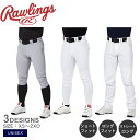 《限定クーポン配布》ローリングス ユニフォームパンツ 一般 大人 Rawlings 4D8+PLUS ウルトラハイパーストレッチパンツ 野球 ベースボール ウェ...