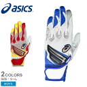 《限定クーポン配布》アシックス バッティング手袋 メンズ ASICS GOLDSTAGE I-PRO バッティング用手袋 野球 ベースボール バッティンググロー...