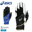 《限定クーポン配布》アシックス バッティング手袋 メンズ ASICS NEOREVIVE バッティング用手袋 野球 ベースボール バッティンググローブ 一般 大...
