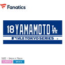 【7/5★最大100%Pバック】ファナティクス ジャガードタオル メンズ レディース FANATICS ロサンゼルス・ドジャース 山本由伸 MLB WORLD ...