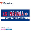 ファナティクス ジャガードタオル メンズ レディース FANATICS シカゴ・カブス 今永昇太 MLB WORLD TOUR TOKYO SERIES ネーム&ナンバー ジャガードタオル 今永昇太 タオル MLB メジャーリーグ ZSPO メジャー 野球 ベースボール スポーツ(4)