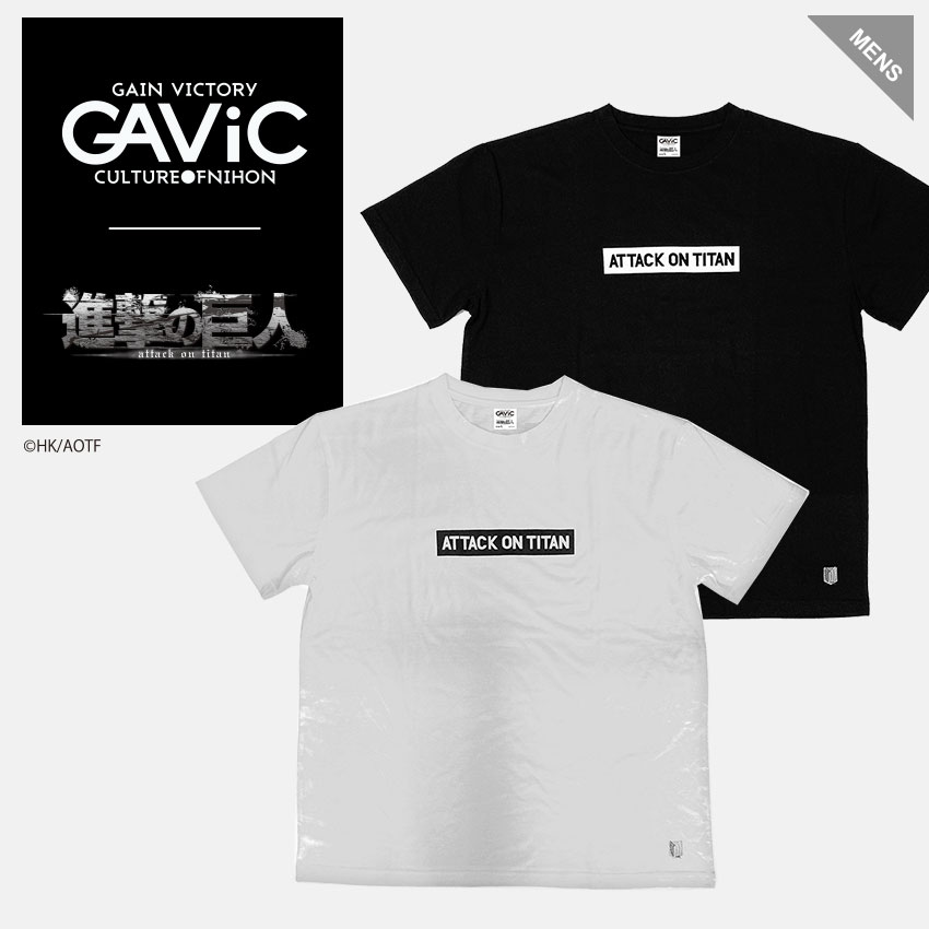 《今だけ！全品ポイントUP》【ゆうパケット配送】 ガビック Tシャツ メンズ GAVIC ボックスロゴTシャツ 進撃の巨人 トップス 半袖 ロゴ プリント ブランド スポーツ トレーニング マンガ 漫画 アニメ マガジン 進撃 調査兵団 コラボ ブラック 黒 ホワイト 白