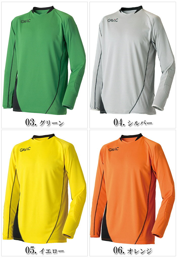《限定クーポンで250円》GAVIC ガビック ギャビック GA6302 キーパートップ ゴールキーパー GK シャツ ウェア 長袖 全6色サッカー フットサル フットボール ユニフォーム パッド トップス ウェア ジャージ スポーツ トレーニング Tシャツ メンズ レディースセール サッカー 用品 セール