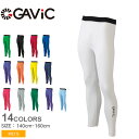 《限定クーポン配布》【ネコポス配送】ガビック トレーニングウェア キッズ ジュニア GAVIC ストレッチインナーパンツ インナー スパッツ タイツ ロング ス...