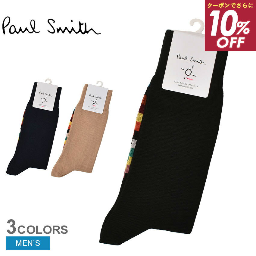 《クーポンで10％OFF》【ネコポス配送】ポール スミス 靴下 メンズ PAUL SMITH シグネチャー ストライプ ソックス ウエア ソックス ブランド カ