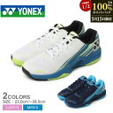 【15日限定Pバック】ヨネックス テニスシューズ メンズ 最軽量 YONEX パワークッションエアラスダッシュ3 GC クレーコート 砂入り人工芝コート 青 ブ...