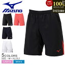 【15日限定Pバック】【ネコポス配送】 ミズノ ゲームパンツ メンズ レディース MIZUNO ゲームパンツ ボトムス パンツ 短パン ショートパンツ 吸汗速乾...