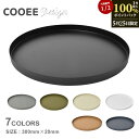 【5/25限定Pバック】クーイー トレイ COOEE サークルトレー 300×20mm ブラック 黒 ホワイト 白 TRAY CIRCLE 300×20mm H...