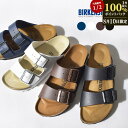 【8/10限定★最大100%ポイントバック】ビルケンシュトック アリゾナ 黒 BIRKENSTOCK ARIZONA 普通幅 メンズ レディース サンダル ホワ...