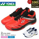 【9/10限定★最大100%ポイントバック】ヨネックス バドミントンシューズ メンズ レディース YONEX パワークッション カスケード アクセル バドミント...