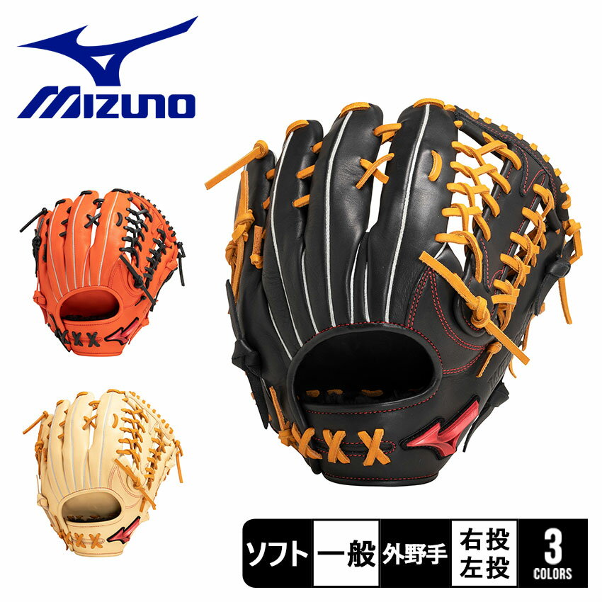 《今だけ！全品ポイントUP》ミズノ グローブ ソフトボール用 大人 一般 MIZUNO ウィルドライブ レッド AXI仕様 外野手用 ソフトボール グラブ グローブ 外野手 スポーツ 部活 運動 人気 かっこいい 本革 天然皮革 レザー おすすめ 定番 普通 ふつう