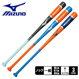 《今だけ！全品ポイントアップ中》ミズノ バット 大人 一般 MIZUNO ミズノプロ ノックバット 野球 ベースボール バット ノック ノックバット 一般 大人 野球用品 スポーツ 部活 運動 人気 かっこいい おすすめ 定番 普通 ブランド シンプル ロゴ ベースボールバット