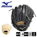 《今だけ！全品ポイントアップ中》ミズノ グローブ 大人 一般 MIZUNO 軟式用グローバルエリート Hselection SIGNA 投手用 野球 ベースボール グラブ グローブ 軟式 投手 一般 大人 野球用品 スポーツ 部活 運動 人気 かっこいい 本革 天然皮革 レザー おすすめ 定番 普通