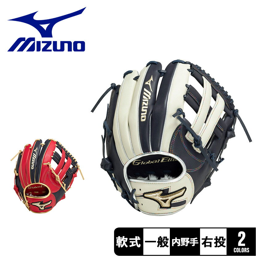 楽天市場】ミズノ グローブ 軟式 内野 用(野球・ソフトボール 楽天市場】ミズノ グローブ 軟式 内野 用(野球・ソフトボール