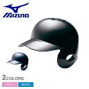 《限定クーポン配布》ミズノ ヘルメット メンズ レディース MIZUNO 軟式用ヘルメット 野球 ベースボール スポーツ 部活 運動 人気 おすすめ 定番 普通...