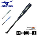 ミズノ バット キッズ ジュニア 子ども MIZUNO 小学生軟式用VコングZERO 野球 ベースボール バット 軟式 金属 ジュニア キッズ 子供 少年 野球...