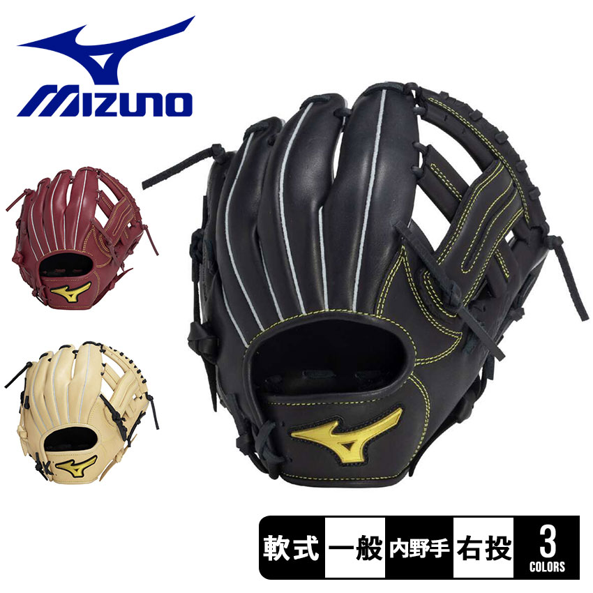 ミズノ グローブ 大人 一般 MIZUNO 軟式用MZ Softer【内野手向け/サイズ8】 エムジーソフター 野球 ベースボール グラブ グローブ 軟式 内野手 一般 大人 野球用品 スポーツ 部活 運動 人気 ZSPO かっこいい 本革 天然皮革 レザー