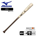 ミズノ バット ユニセックス MIZUNO 硬式用木製 ハイクラススタイルメイプル イチロー型 野球 イチロー 鈴木一朗 ベースボール バット 硬式 木製 一般...