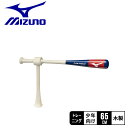 ミズノ トレーニングバット MIZUNO Axis Maker〈和田一浩氏共同開発トレーニングバット〉小学生用 野球 ベースボール バット トレーニング トレー...