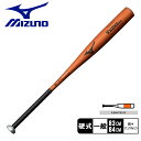 《限定クーポン配布》ミズノ バット 大人 一般 MIZUNO 硬式用【グローバルエリート】VコングEC ミドル 野球 ベースボール バット 硬式 金属 ミドルバ...