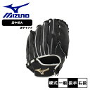 《今だけ！全品ポイントアップ中》ミズノ グローブ 大人 一般 ユニセックス MIZUNO 硬式用 グローバルエリート 田中将大モデル 野球 ベースボール グラブ グローブ 硬式 投手 ピッチャー 野球用品 スポーツ 部活 運動 人気 かっこいい 本革 天然皮革 レザー おすすめ