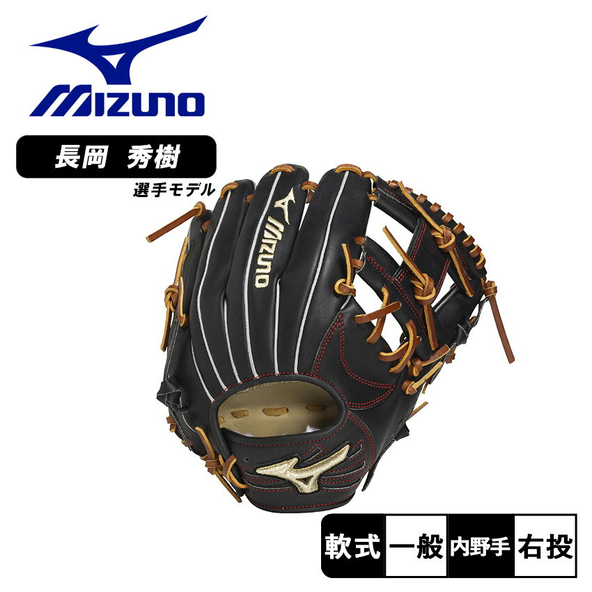 MizunoPro 軟式内野手用 サイズ10 ブリック　専用袋付き 23.jpg