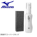 《限定クーポン配布》【航空便対象外商品】 ミズノ 保革油 MIZUNO 爽香守 スーパーリキッド 野球 ベースボール お手入れ グラブ 部活 リキッドタイプ クリーナー メンテナンス 1GJYG56200【ラッピング対象外】
