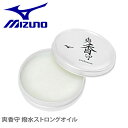 《限定クーポン配布》【ネコポス配送】【航空便対象外商品】 ミズノ オイル MIZUNO 爽香守 撥水ストロングオイル 野球 ベースボール お手入れ グラブ 部活 固形タイプ オイル メンテナンス はっ水 撥水 1GJYG56600【ラッピング対象外】