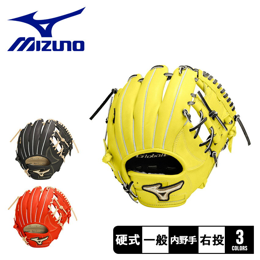 《限定クーポン配布》ミズノ グローブ・ミット メンズ レディース MIZUNO 硬式用【グローバルエリート】∞インフィニティNEO【内野手用4/6/サイズ8】 ...