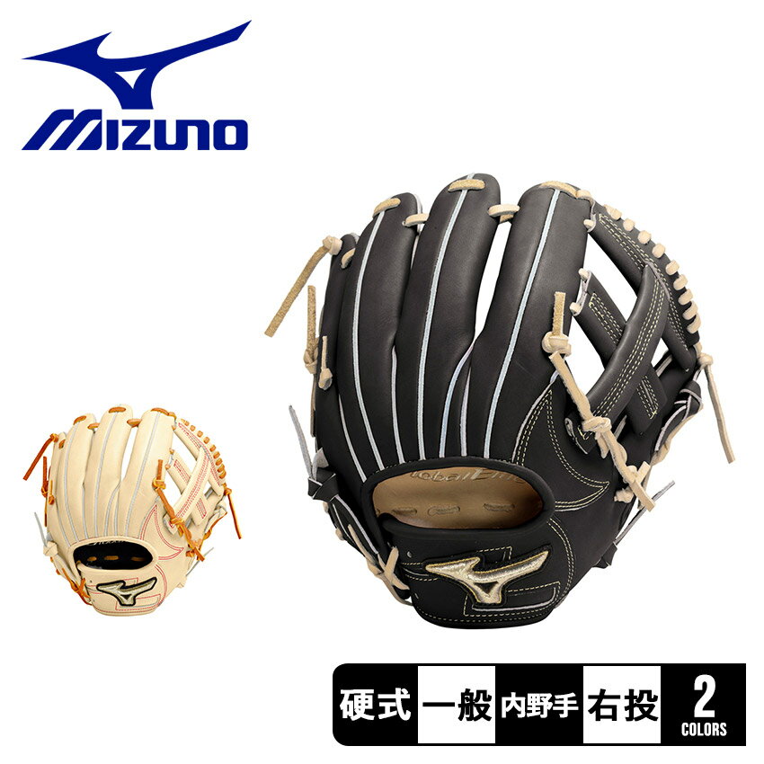 《限定クーポン配布》ミズノ グローブ・ミット メンズ レディース MIZUNO 硬式用【グローバルエリート】∞インフィニティNEO【内野手用4/6/サイズ9】 ...