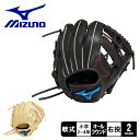 ミズノ グローブ キッズ MIZUNO ジュニア軟式用ウィルドライブ ブルー コンパクト【オールラウンド用/サイズM】 野球グローブ ジュニア用 少年野球 小学生向け 軽量設計 フィット感 柔らかい革 操作性 初心者向け プレゼント スポーツ用品