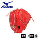 【7/5★最大100%Pバック】ミズノ グローブ・ミット メンズ レディース MIZUNO 硬式用【グローバルエリート】Hselection SIGNA Sco...